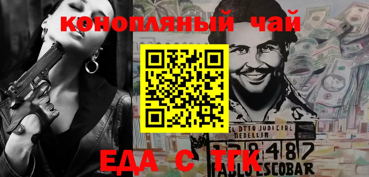 Кольчугино  Печенье с ТГК марихуана  Вход с VPN 