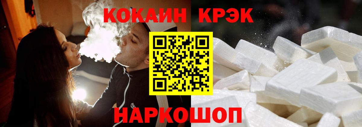 Кокаин Columbia  Вход с VPN  Кольчугино  Кокаин VHQ 
