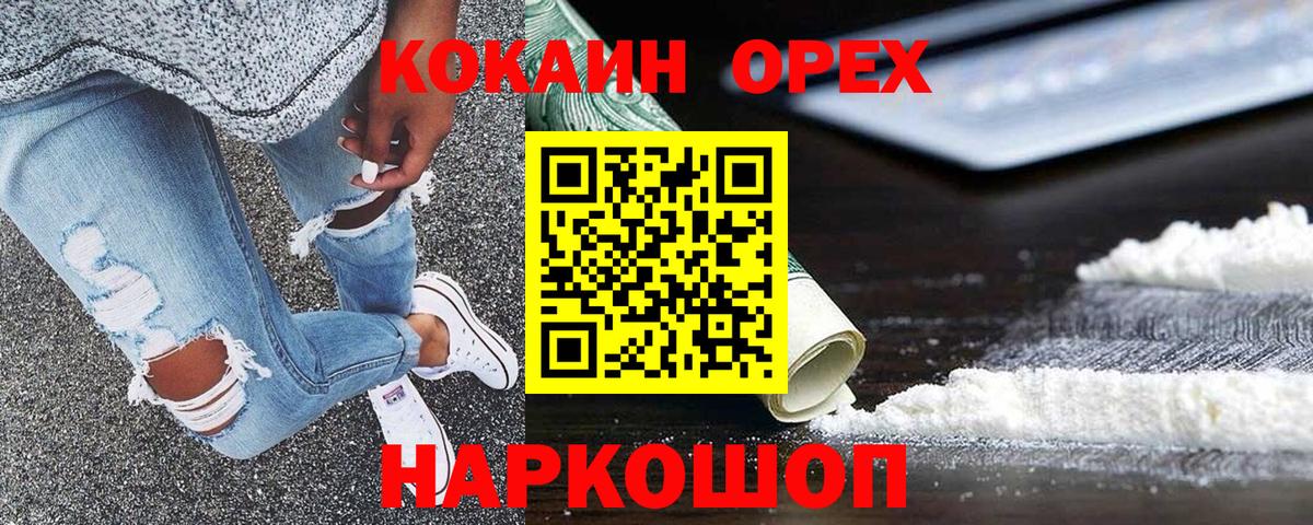 Кокаин Колумбийский Кольчугино