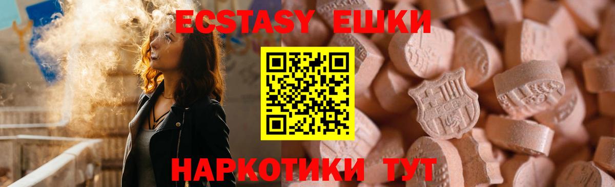 Ecstasy  Ecstasy Cube  Вход с VPN  Ecstasy VHQ  Кольчугино 