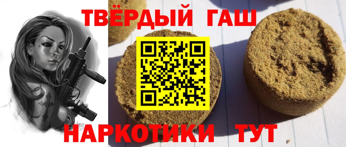 магазин продажи наркотиков  ГАШ гарик  Вход с VPN  Кольчугино  Гашиш индика сатива 