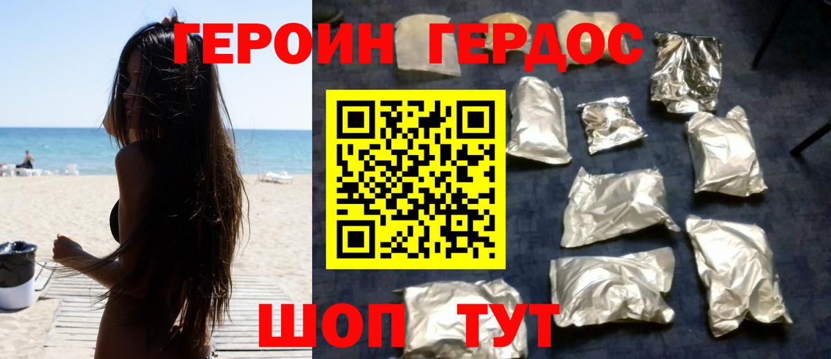 ГЕРОИН VHQ  Вход с VPN  Кольчугино 
