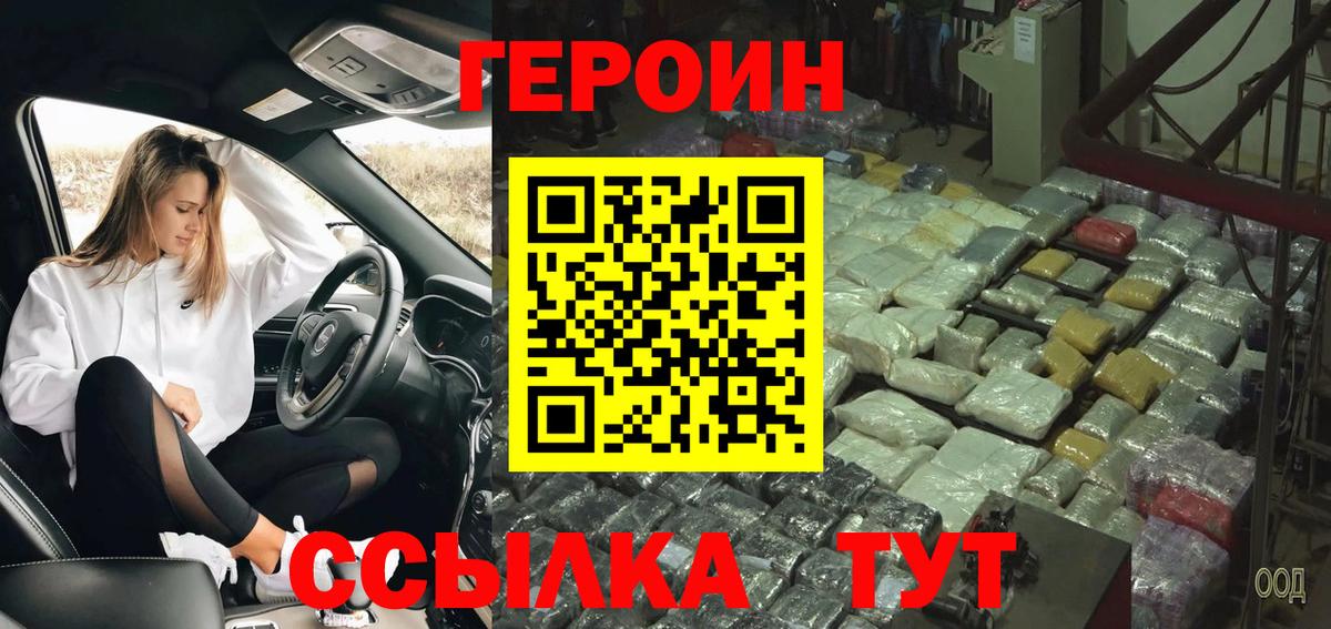 ГЕРОИН афганец Кольчугино