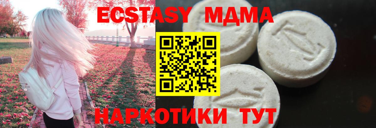MDMA молли Кольчугино