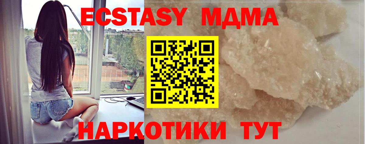 МДМА молли  МДМА  Вход с VPN  Кольчугино  МДМА молли 