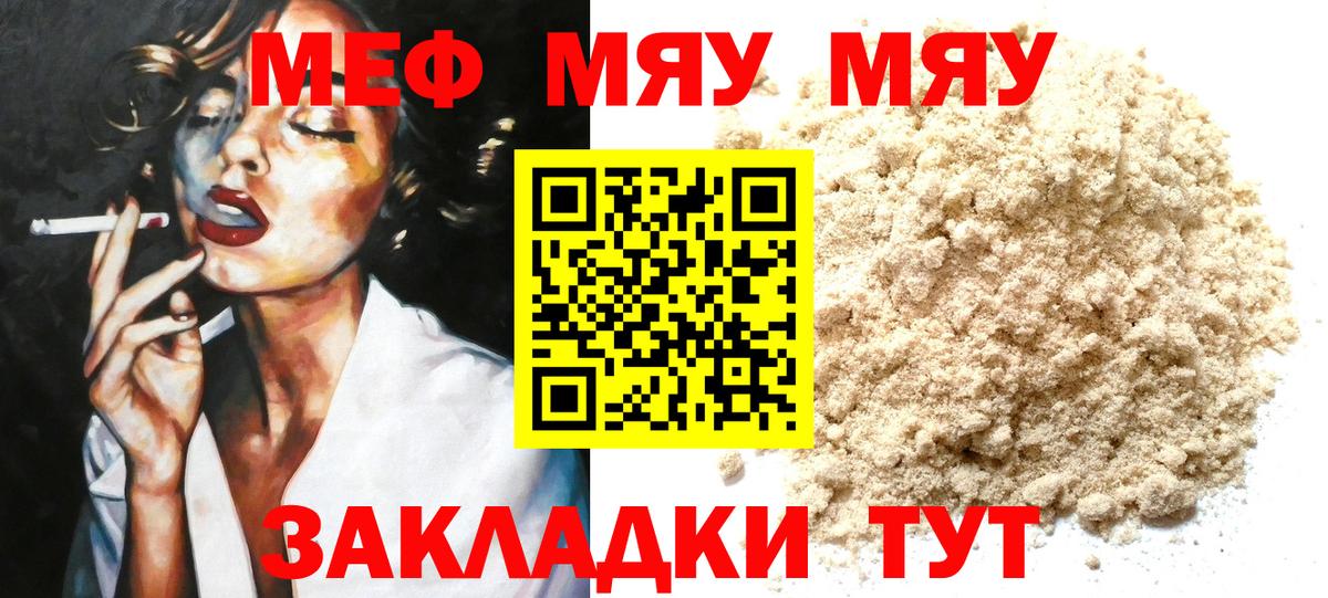 Меф 4 MMC  Вход с VPN  Кольчугино  Мефедрон  Мефедрон mephedrone 
