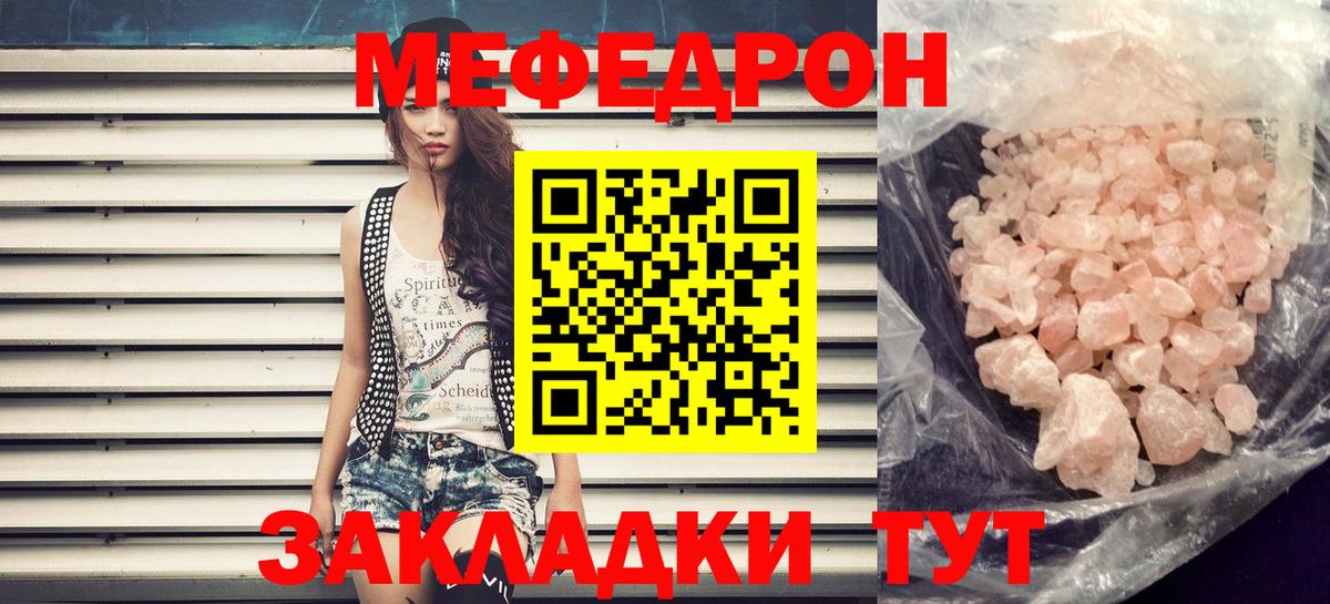 МЕФ Кольчугино