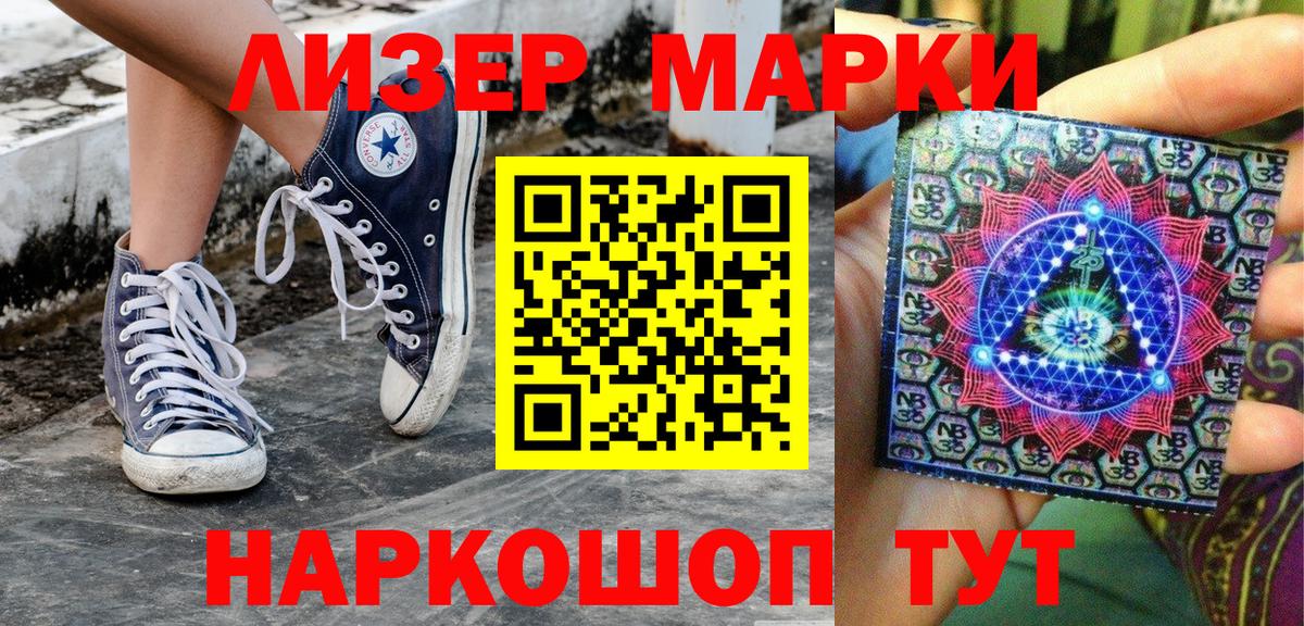 Наркотические марки 1,5мг  Вход с VPN  Наркотические марки 1,5мг  Кольчугино 