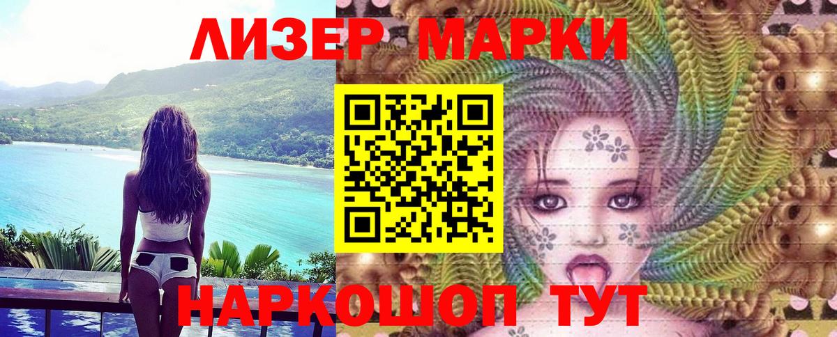 Марки NBOMe 1500мкг Кольчугино