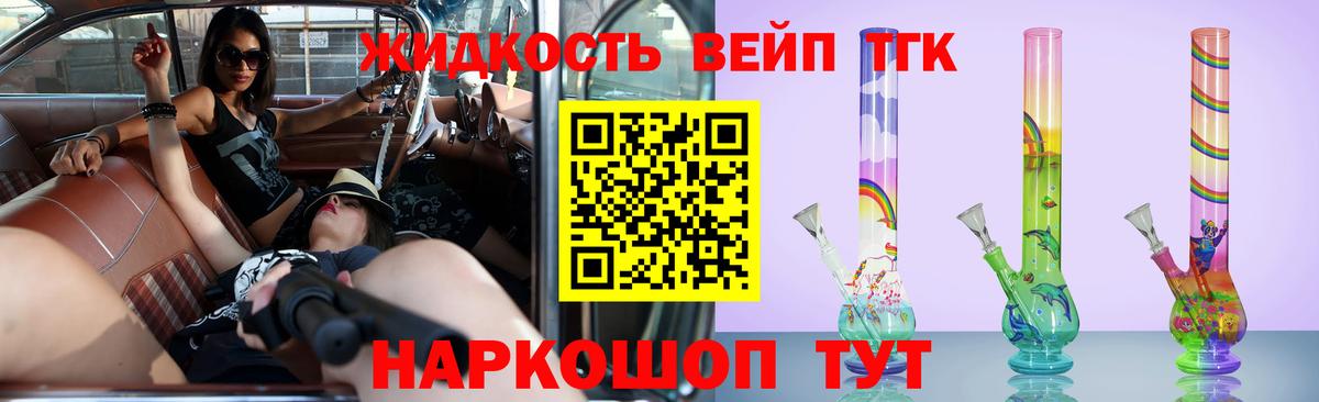 наркотики  Вход с VPN  Кольчугино  Дистиллят ТГК вейп 